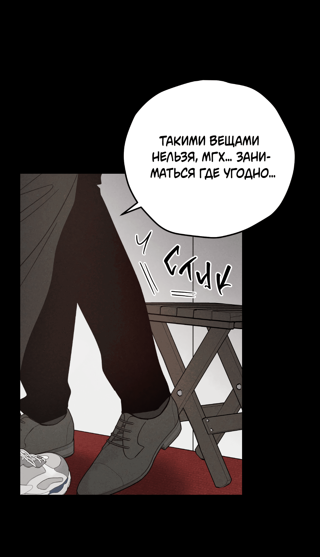 Манга Смешение - Глава 6 Страница 65