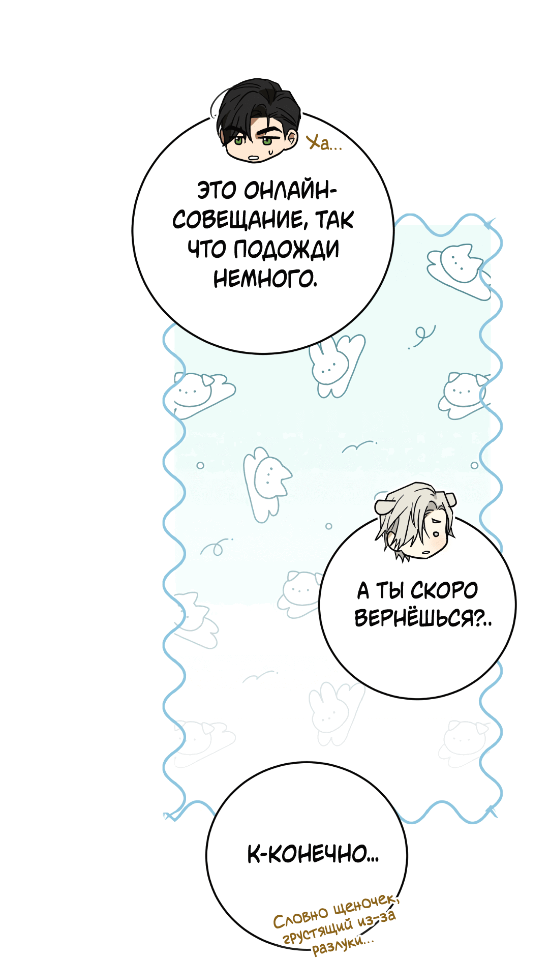 Манга Смешение - Глава 2 Страница 59