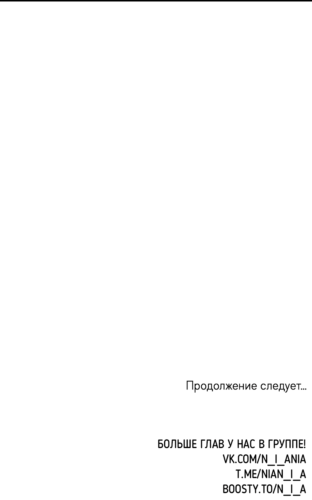Манга Смешение - Глава 8 Страница 68