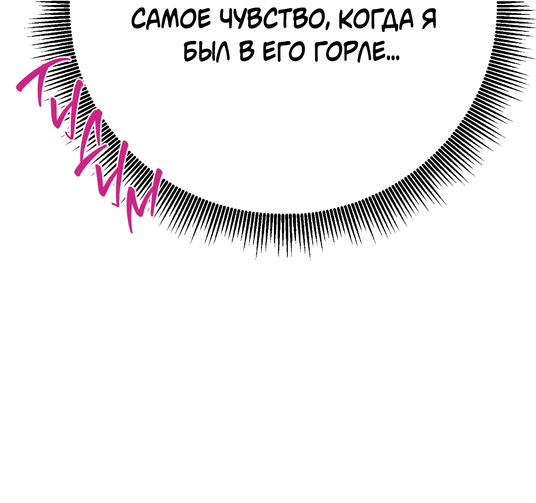 Манга Смешение - Глава 11 Страница 47