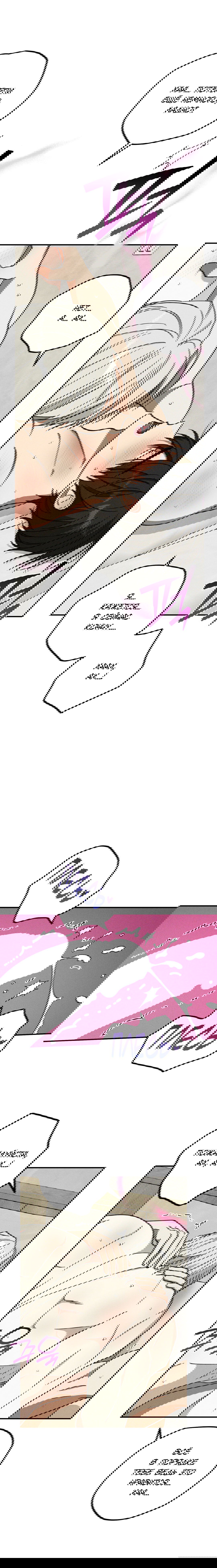 Манга Смешение - Глава 16 Страница 10