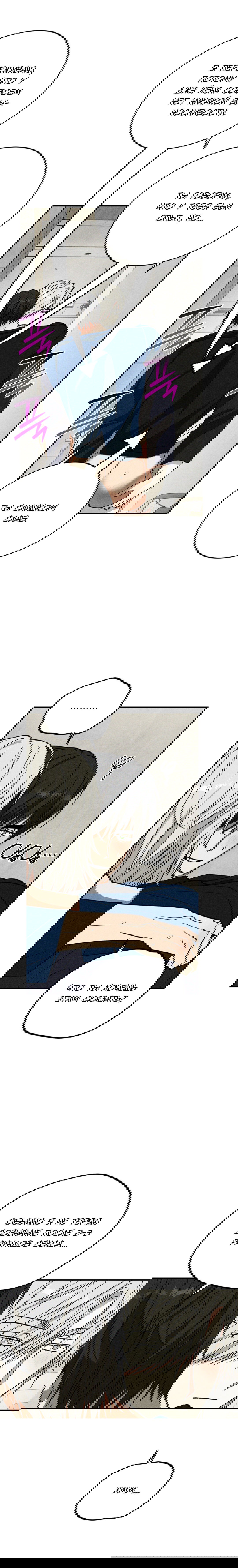 Манга Смешение - Глава 16 Страница 6