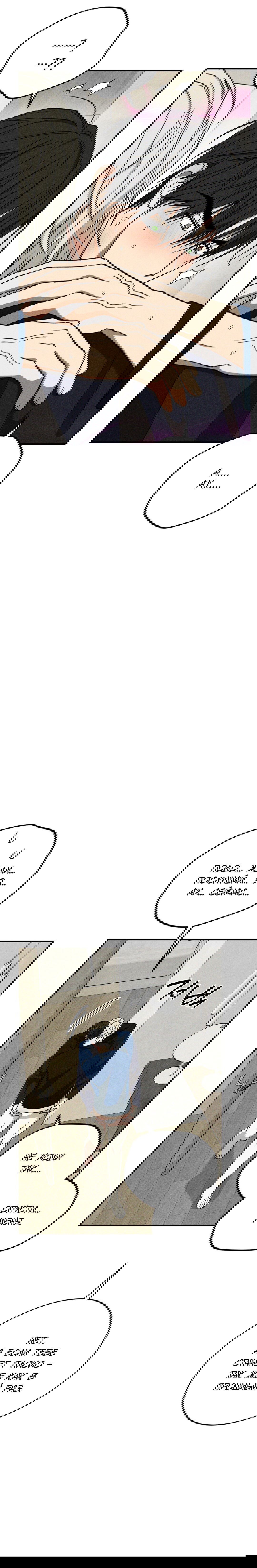 Манга Смешение - Глава 16 Страница 5