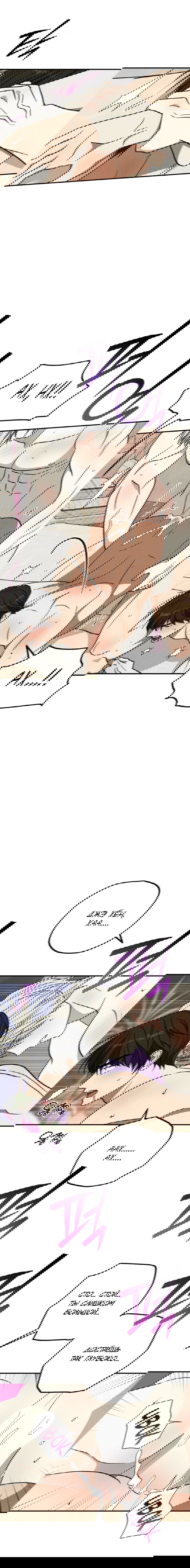 Манга Смешение - Глава 16 Страница 15