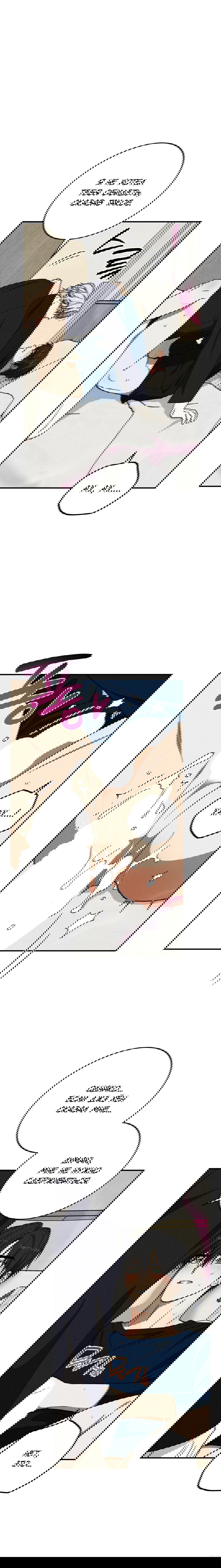 Манга Смешение - Глава 16 Страница 7