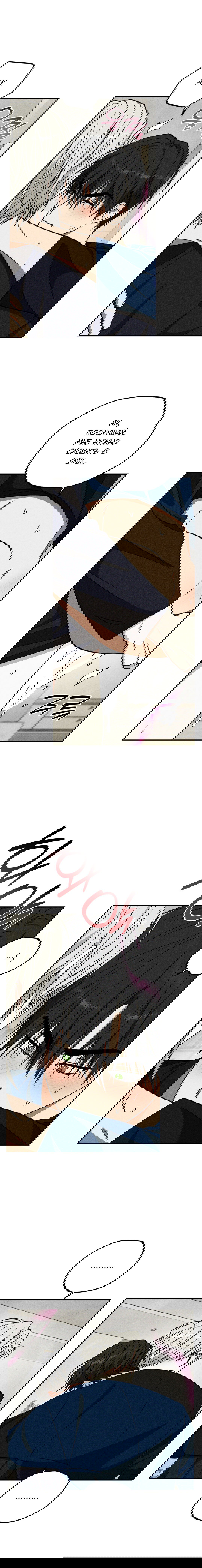 Манга Смешение - Глава 16 Страница 3