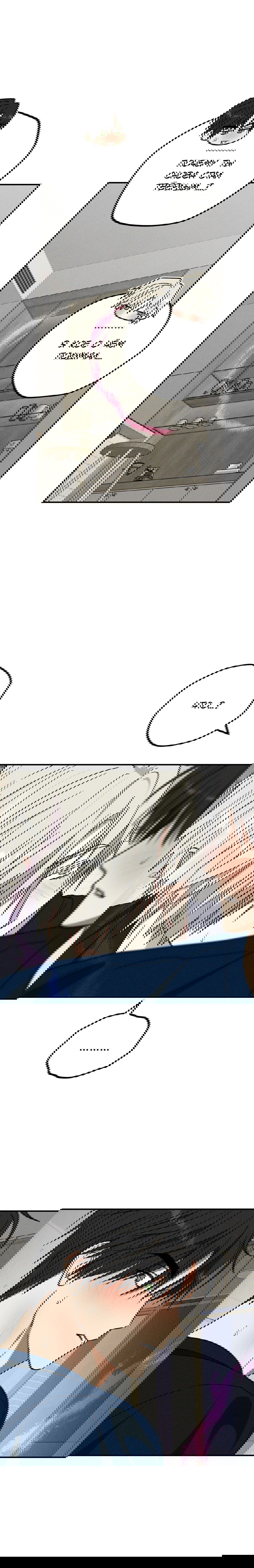 Манга Смешение - Глава 16 Страница 1