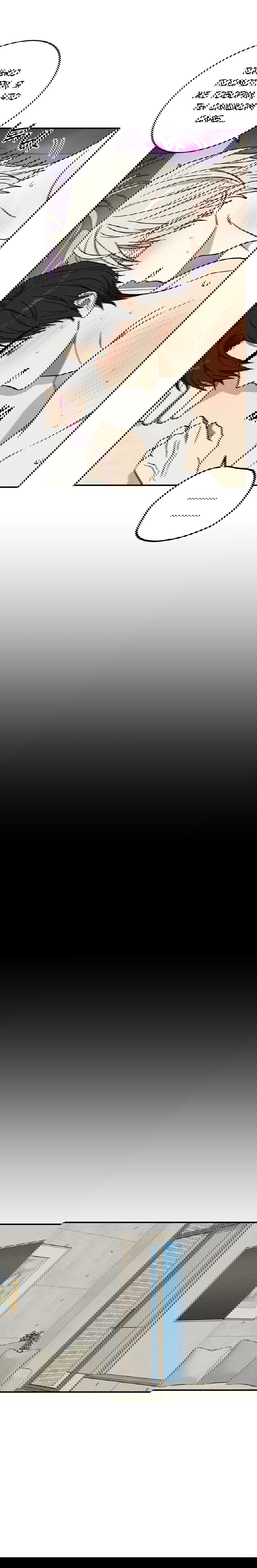 Манга Смешение - Глава 16 Страница 18