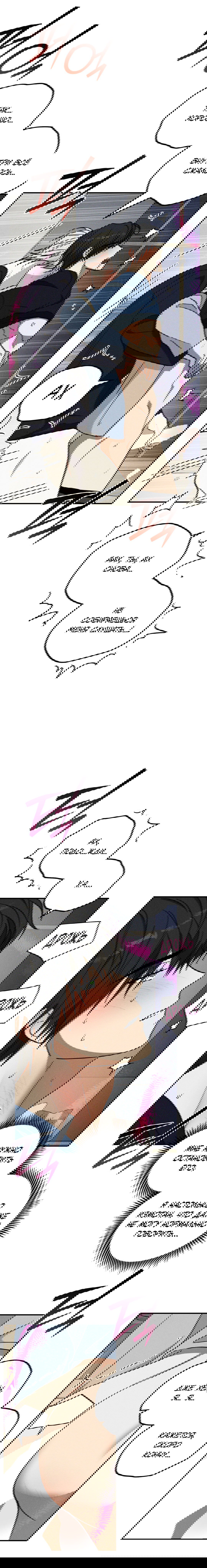 Манга Смешение - Глава 15 Страница 12