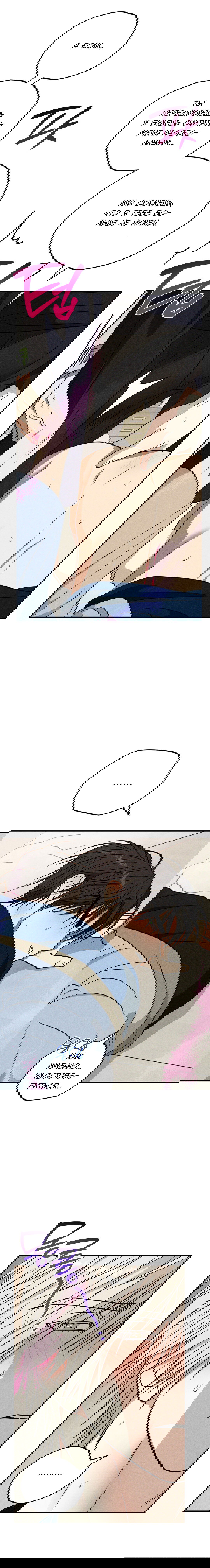 Манга Смешение - Глава 15 Страница 5