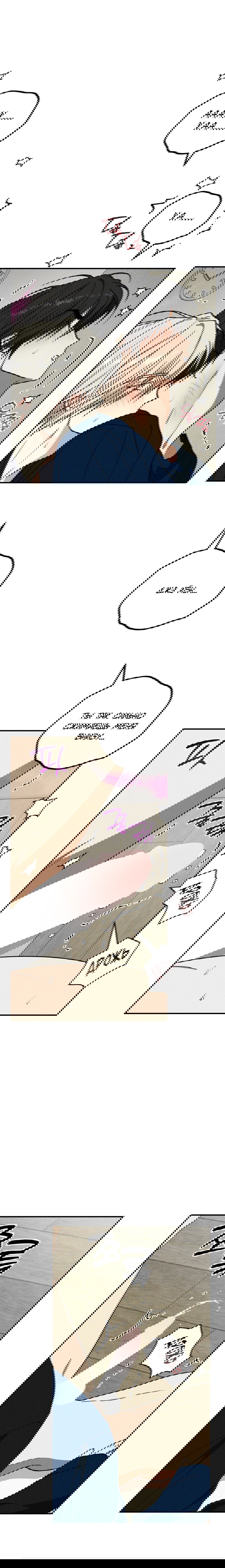 Манга Смешение - Глава 15 Страница 16