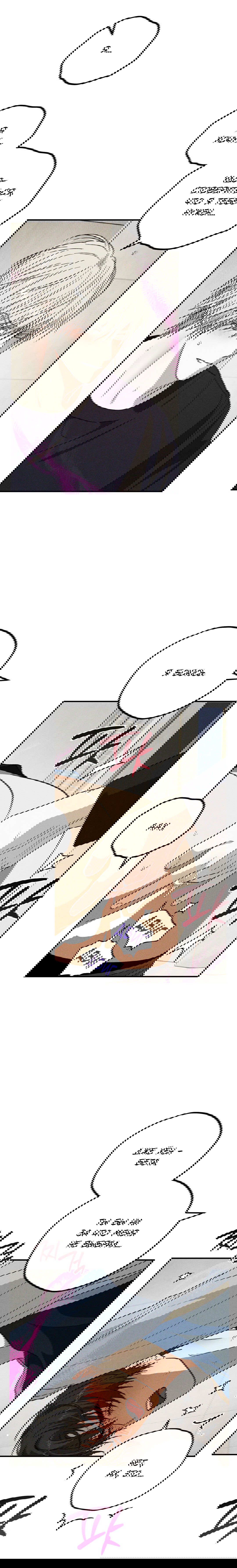 Манга Смешение - Глава 15 Страница 4