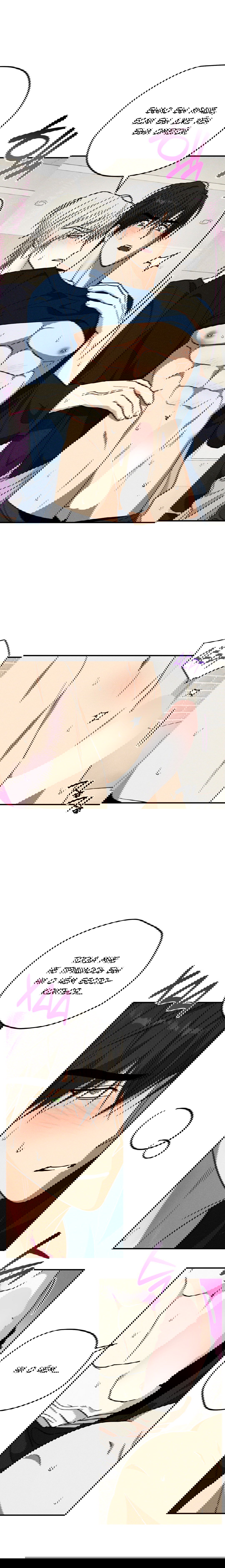 Манга Смешение - Глава 15 Страница 7