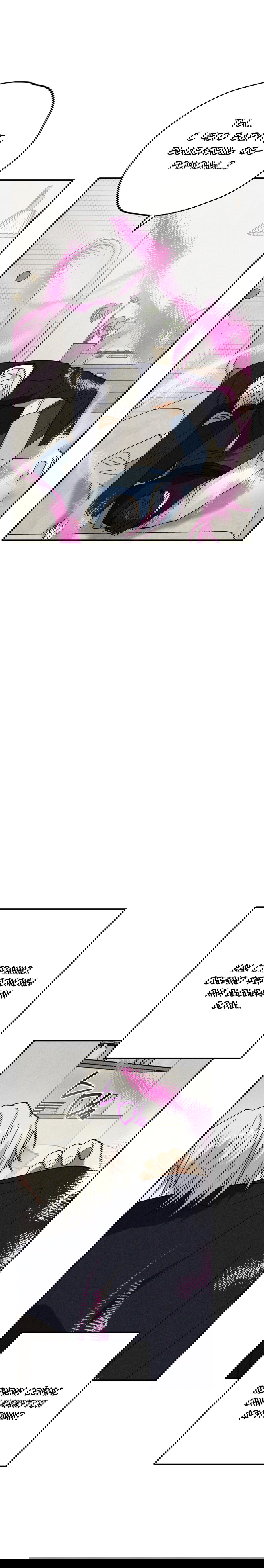 Манга Смешение - Глава 14 Страница 15