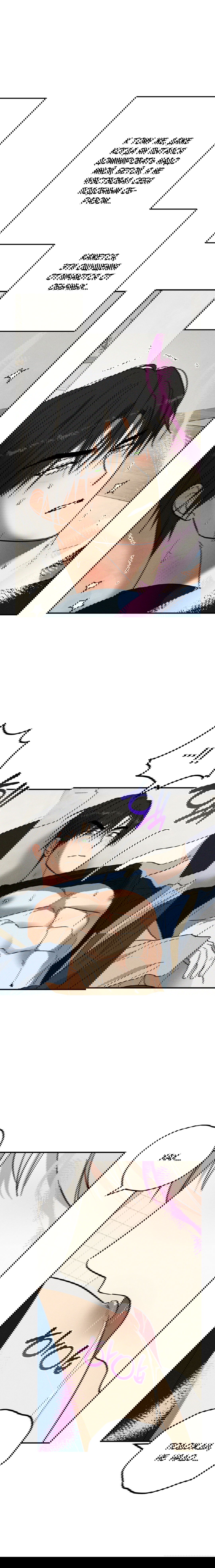 Манга Смешение - Глава 14 Страница 16