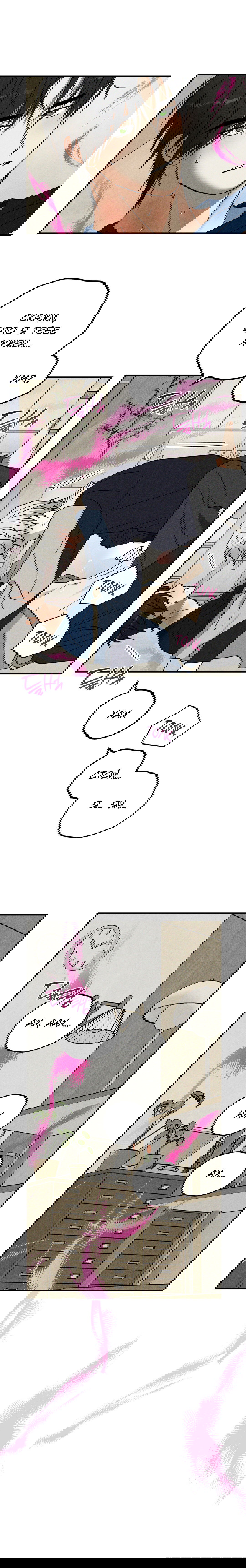 Манга Смешение - Глава 14 Страница 21