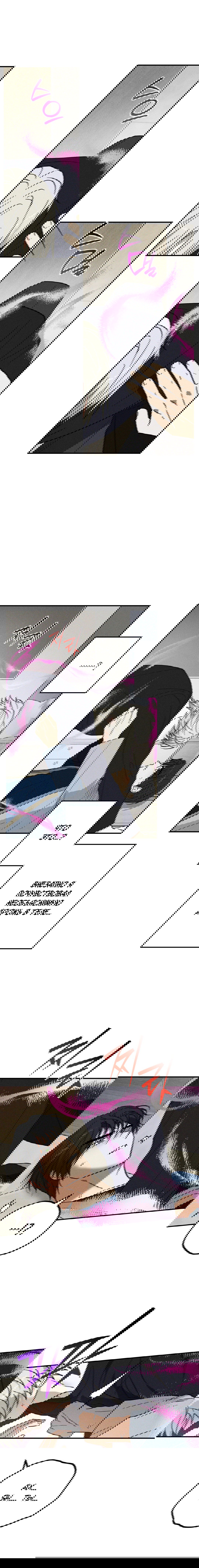 Манга Смешение - Глава 14 Страница 14