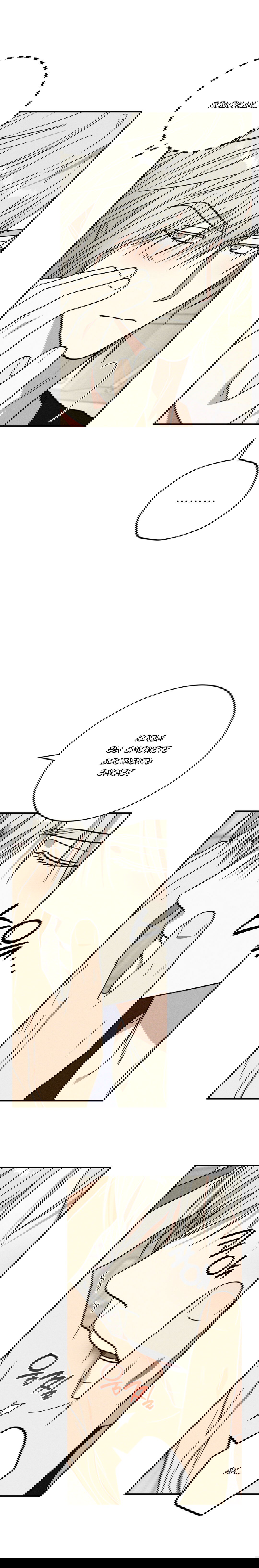 Манга Смешение - Глава 14 Страница 6