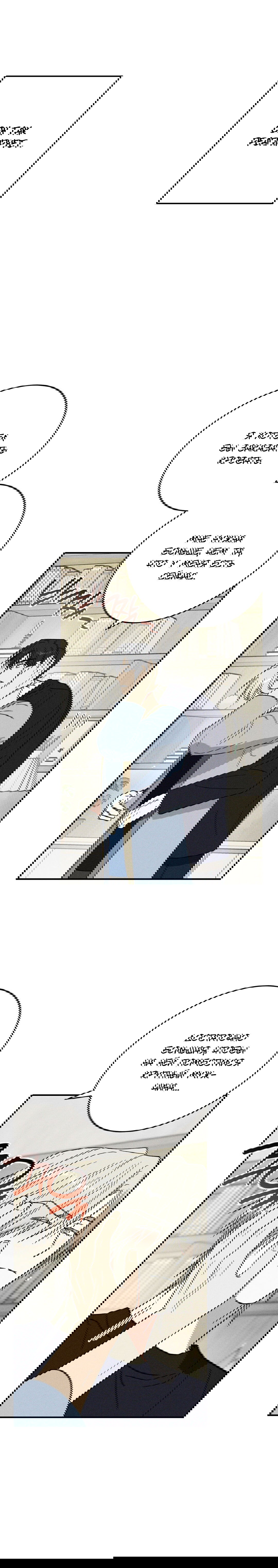 Манга Смешение - Глава 14 Страница 5