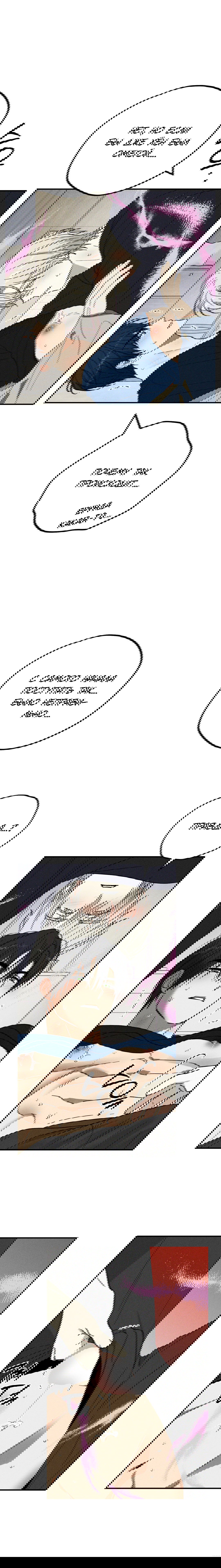 Манга Смешение - Глава 14 Страница 19