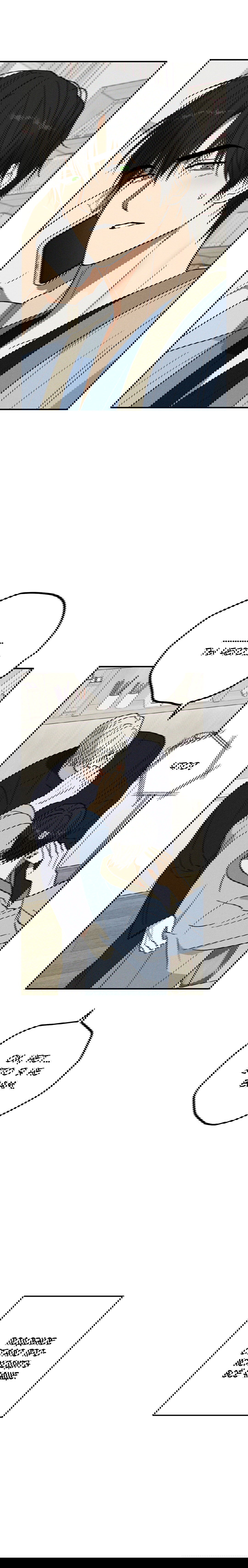 Манга Смешение - Глава 14 Страница 7