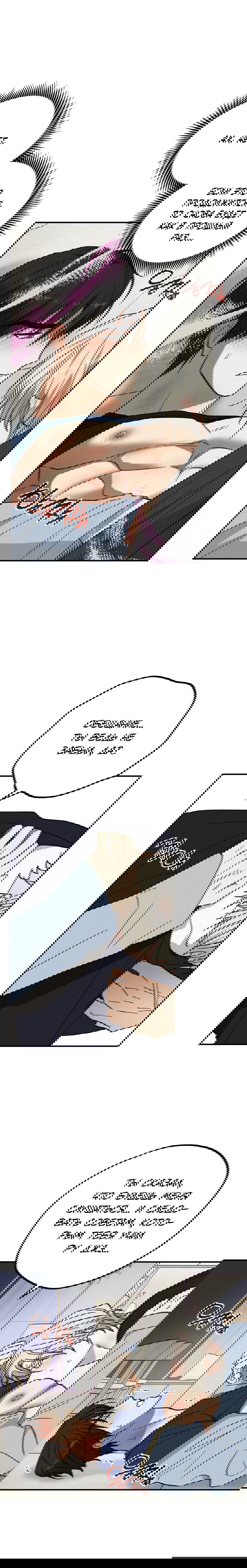 Манга Смешение - Глава 14 Страница 17