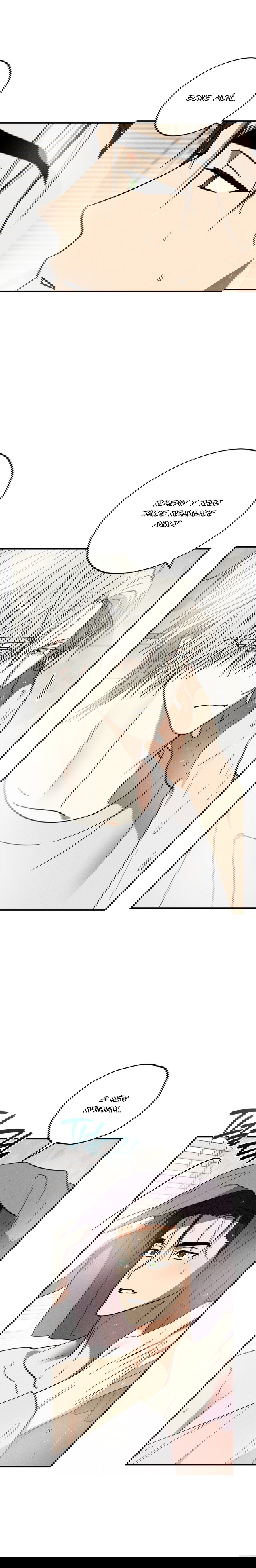 Манга Смешение - Глава 13 Страница 2