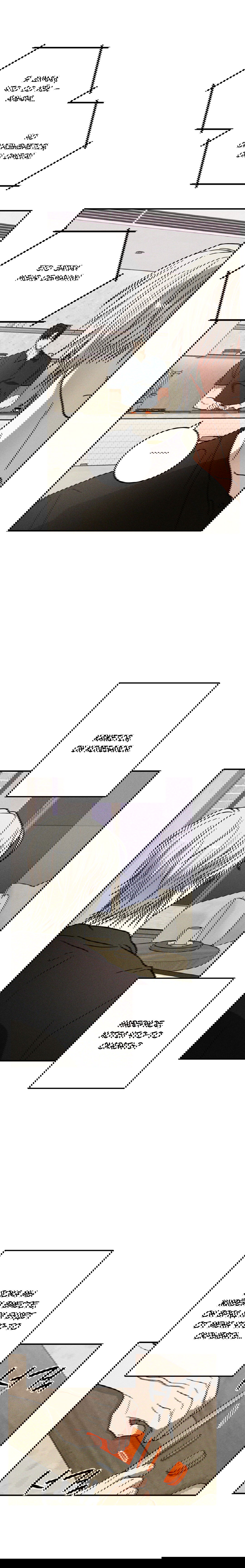 Манга Смешение - Глава 13 Страница 5