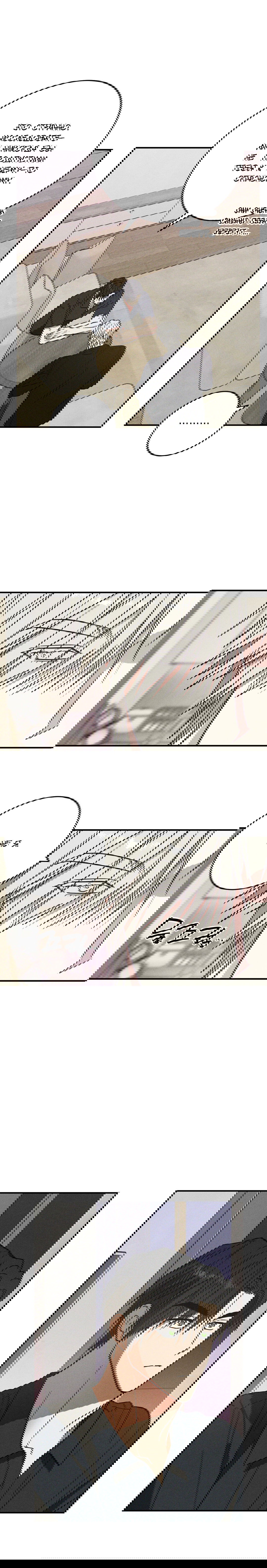 Манга Смешение - Глава 13 Страница 14