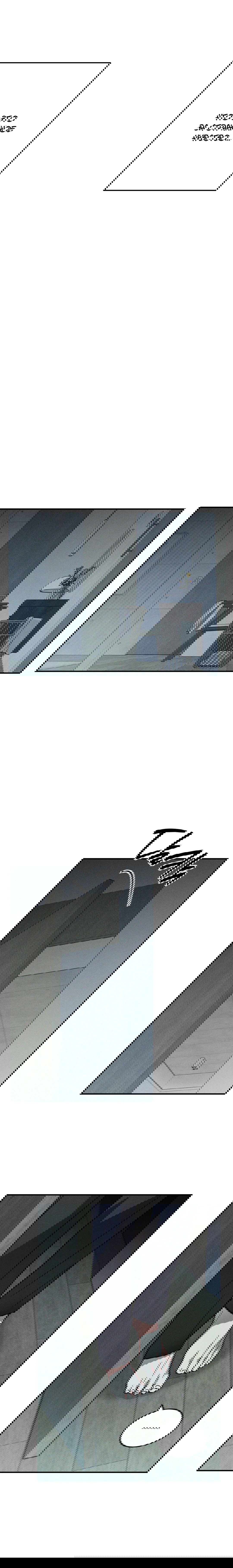 Манга Смешение - Глава 13 Страница 17