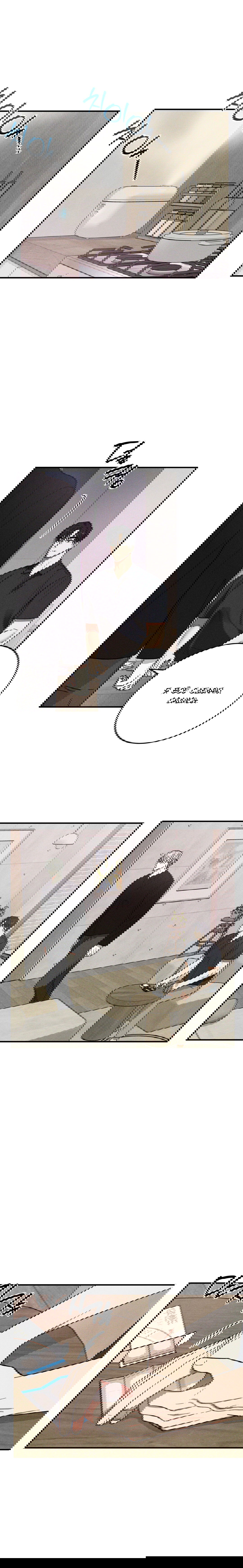 Манга Смешение - Глава 13 Страница 16