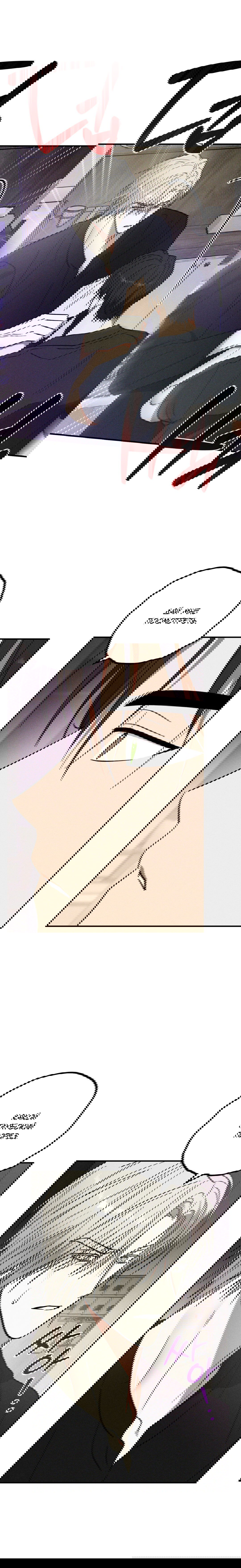 Манга Смешение - Глава 13 Страница 8