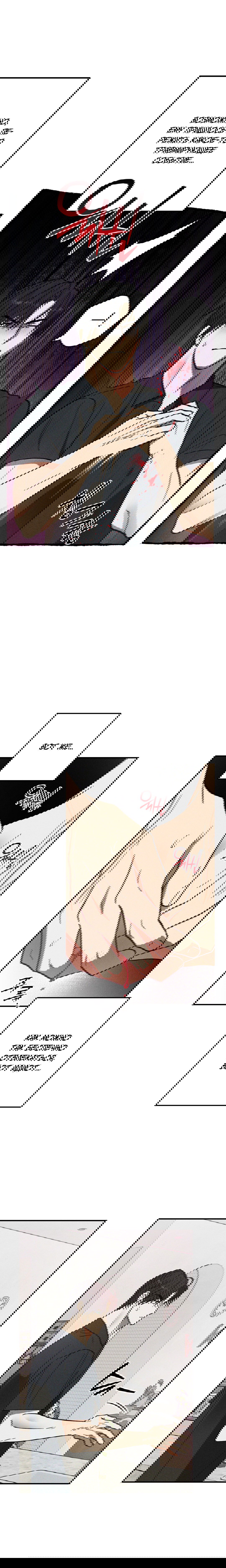 Манга Смешение - Глава 13 Страница 7