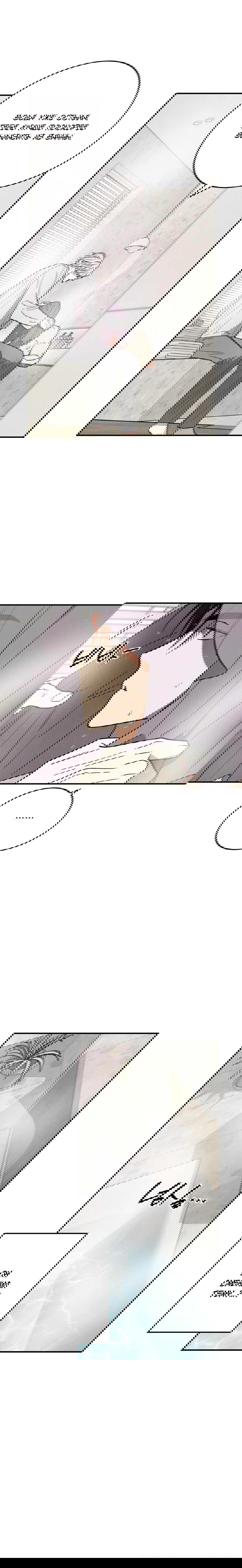 Манга Смешение - Глава 13 Страница 3