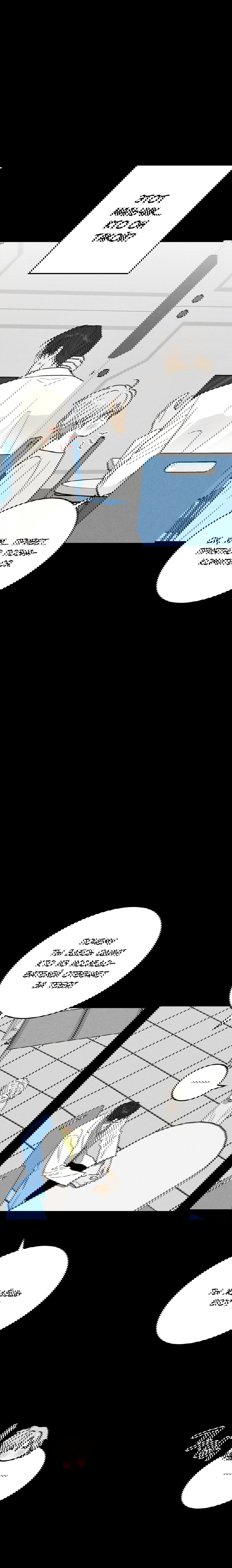 Манга Смешение - Глава 12 Страница 6