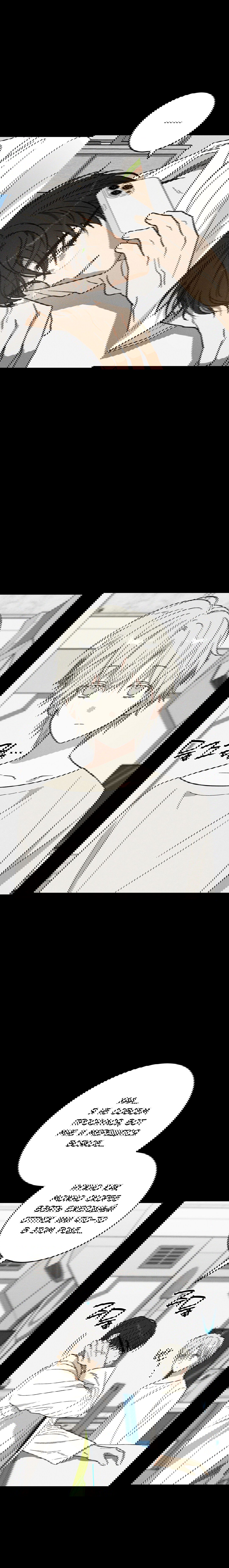 Манга Смешение - Глава 12 Страница 4