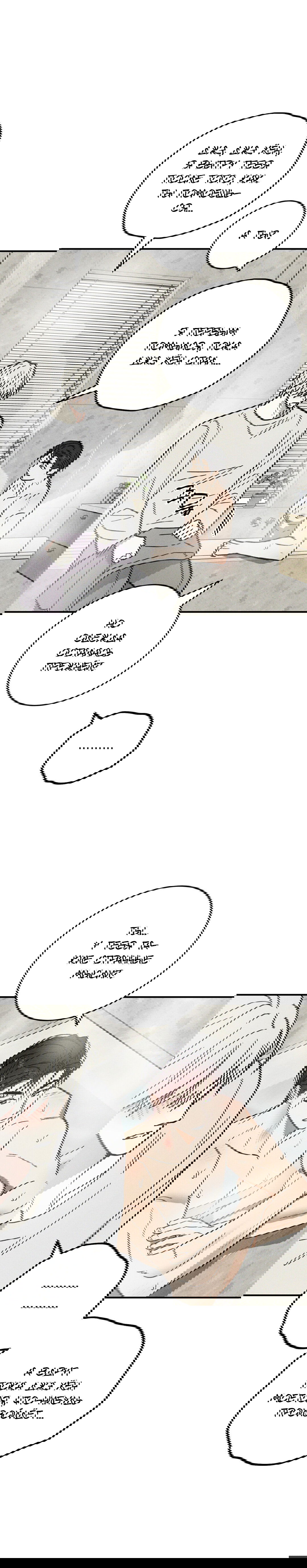 Манга Смешение - Глава 12 Страница 20