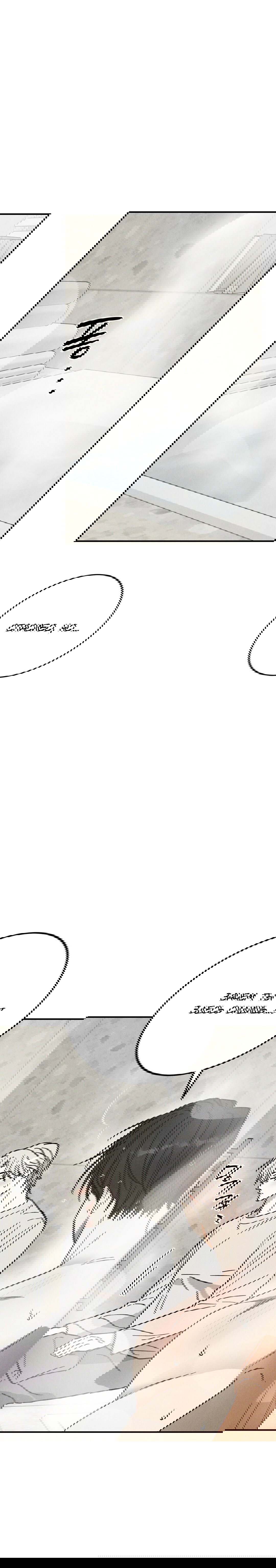 Манга Смешение - Глава 12 Страница 19