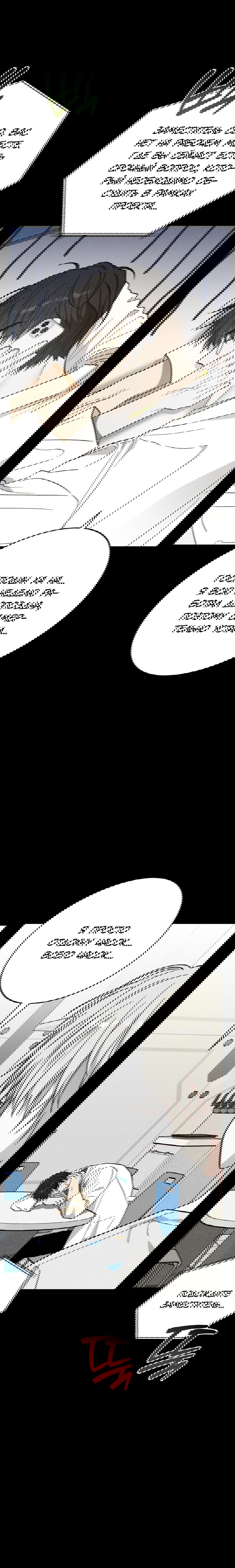 Манга Смешение - Глава 12 Страница 3