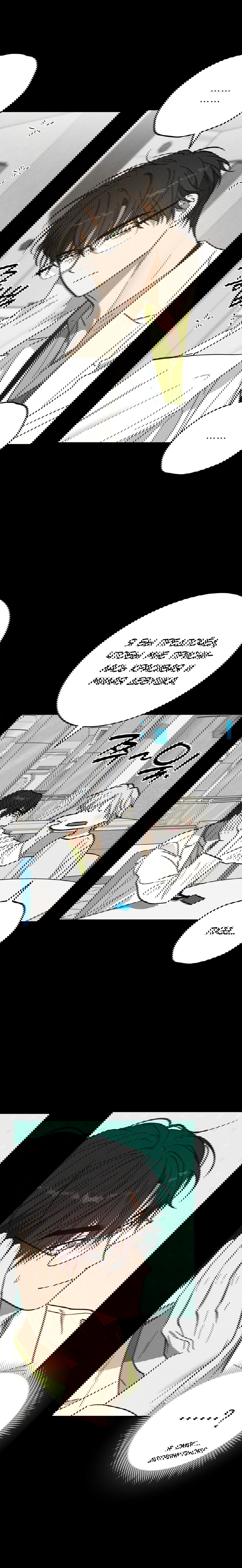 Манга Смешение - Глава 12 Страница 5