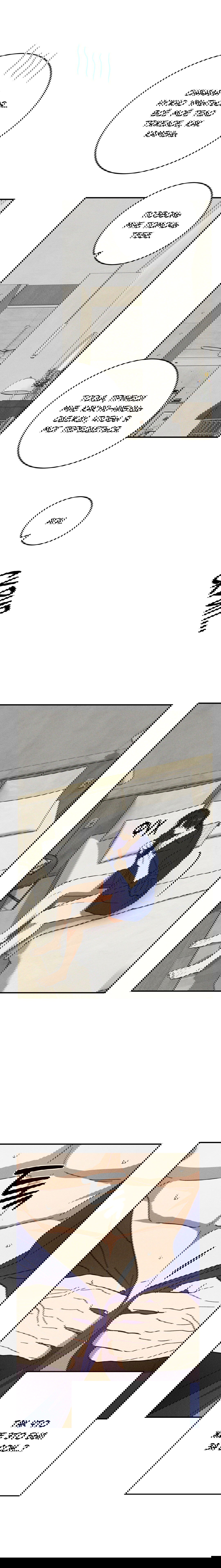 Манга Смешение - Глава 12 Страница 16