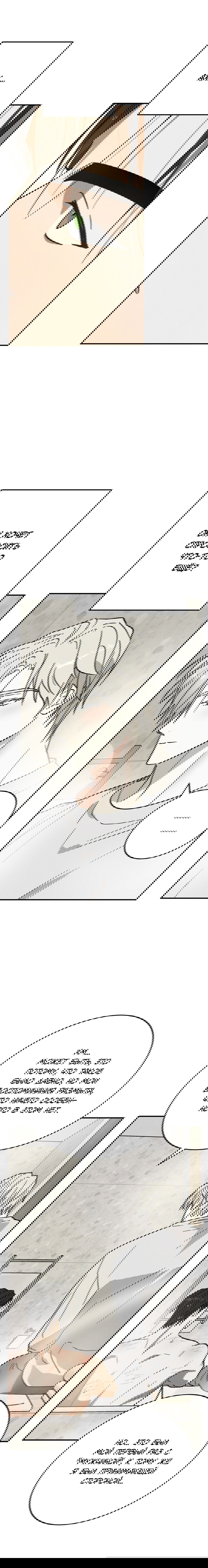 Манга Смешение - Глава 12 Страница 23