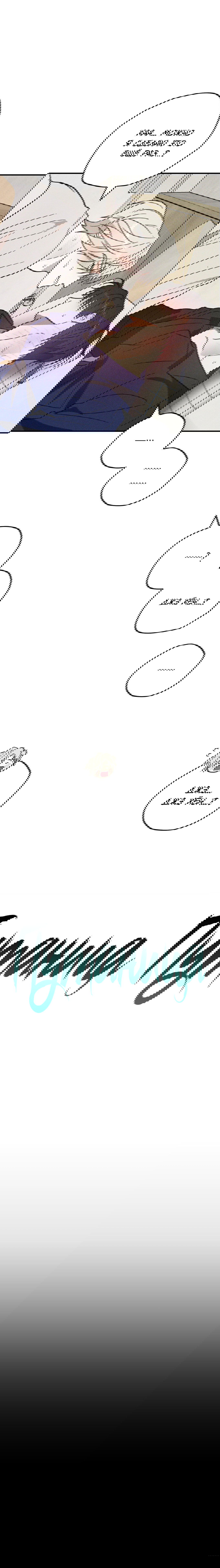 Манга Смешение - Глава 12 Страница 1