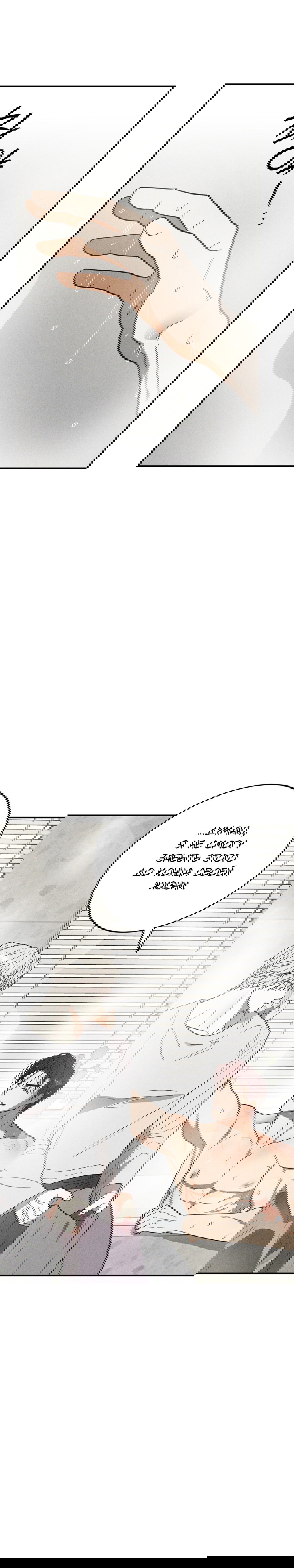 Манга Смешение - Глава 12 Страница 24