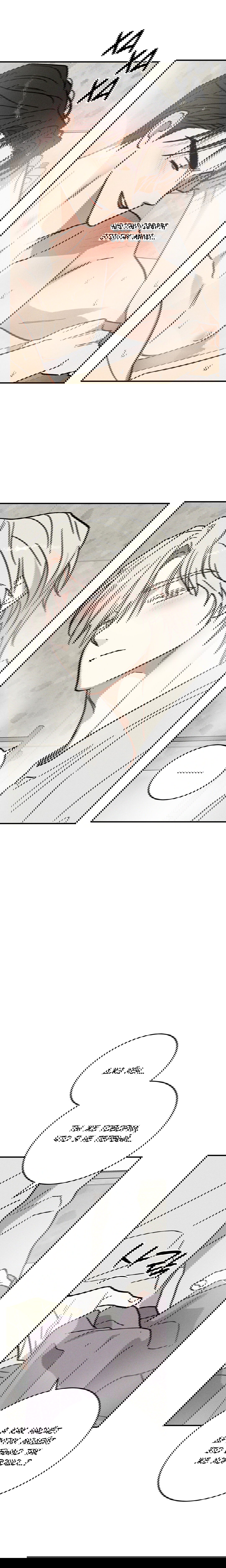 Манга Смешение - Глава 12 Страница 21