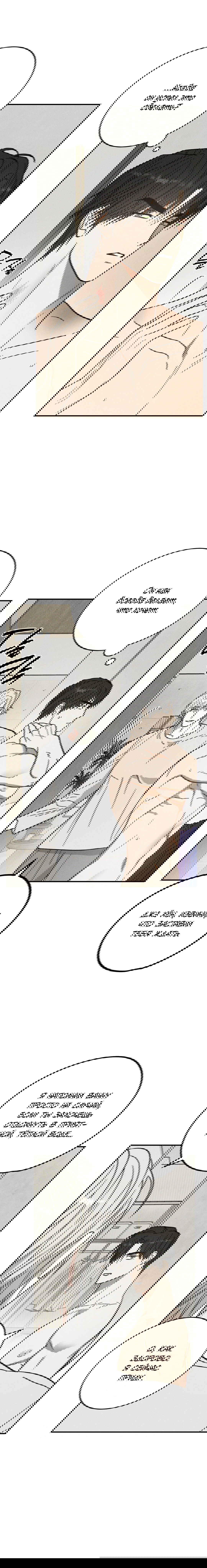 Манга Смешение - Глава 12 Страница 18