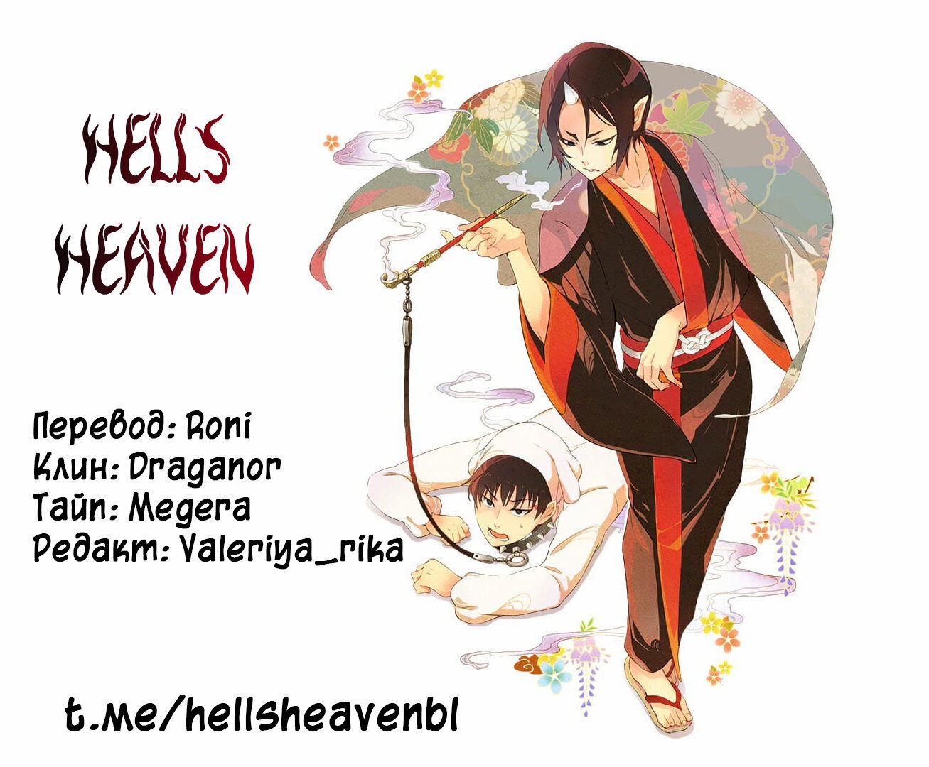 Манга Смешение - Глава 12 Страница 26