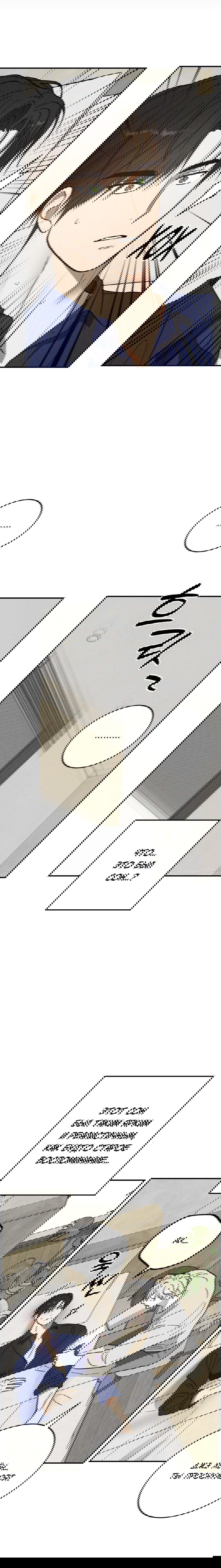 Манга Смешение - Глава 12 Страница 11