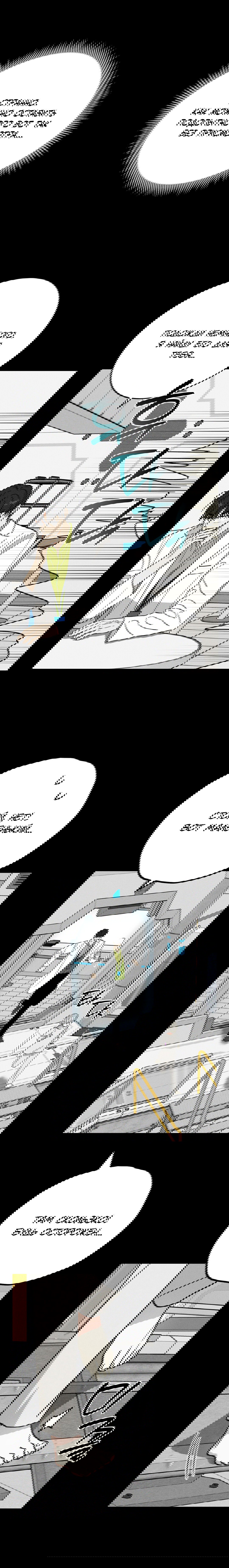 Манга Смешение - Глава 12 Страница 7