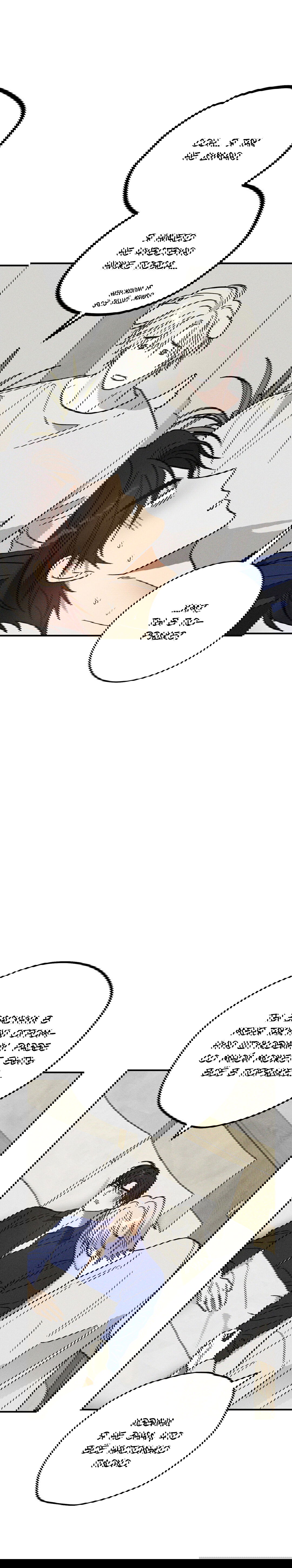 Манга Смешение - Глава 12 Страница 13